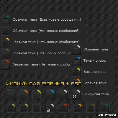 Иконки для форума ucoz