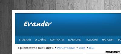 Шаблон для Ucoz: Evander
