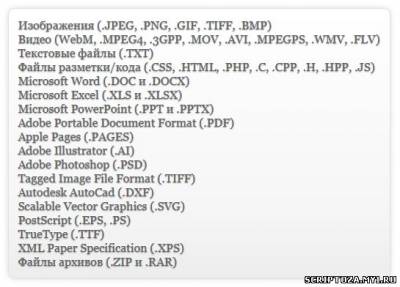 Подключить PDF DOC XLS PPT PSD TIFF DXF OnLine на сайте